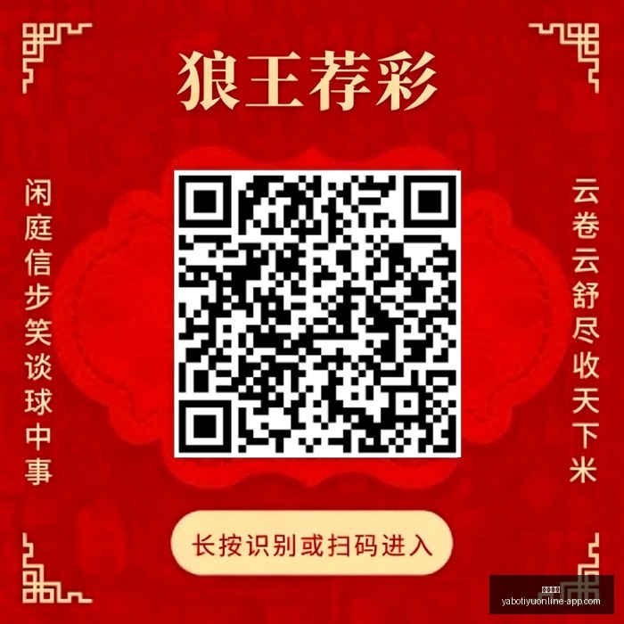 年最新,谈约维奇续,约争议,亚博体育,亚博体育官网,亚博体育app,亚博体育下载